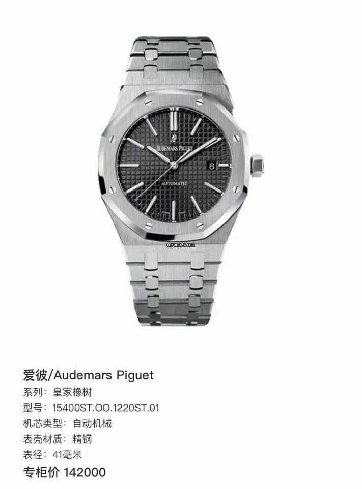 Audemars Piguet Royal Oak Automatic Men's Watch